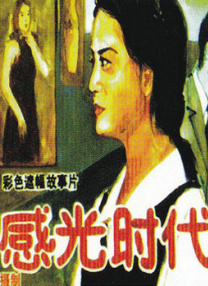 免费高清在线影片一区